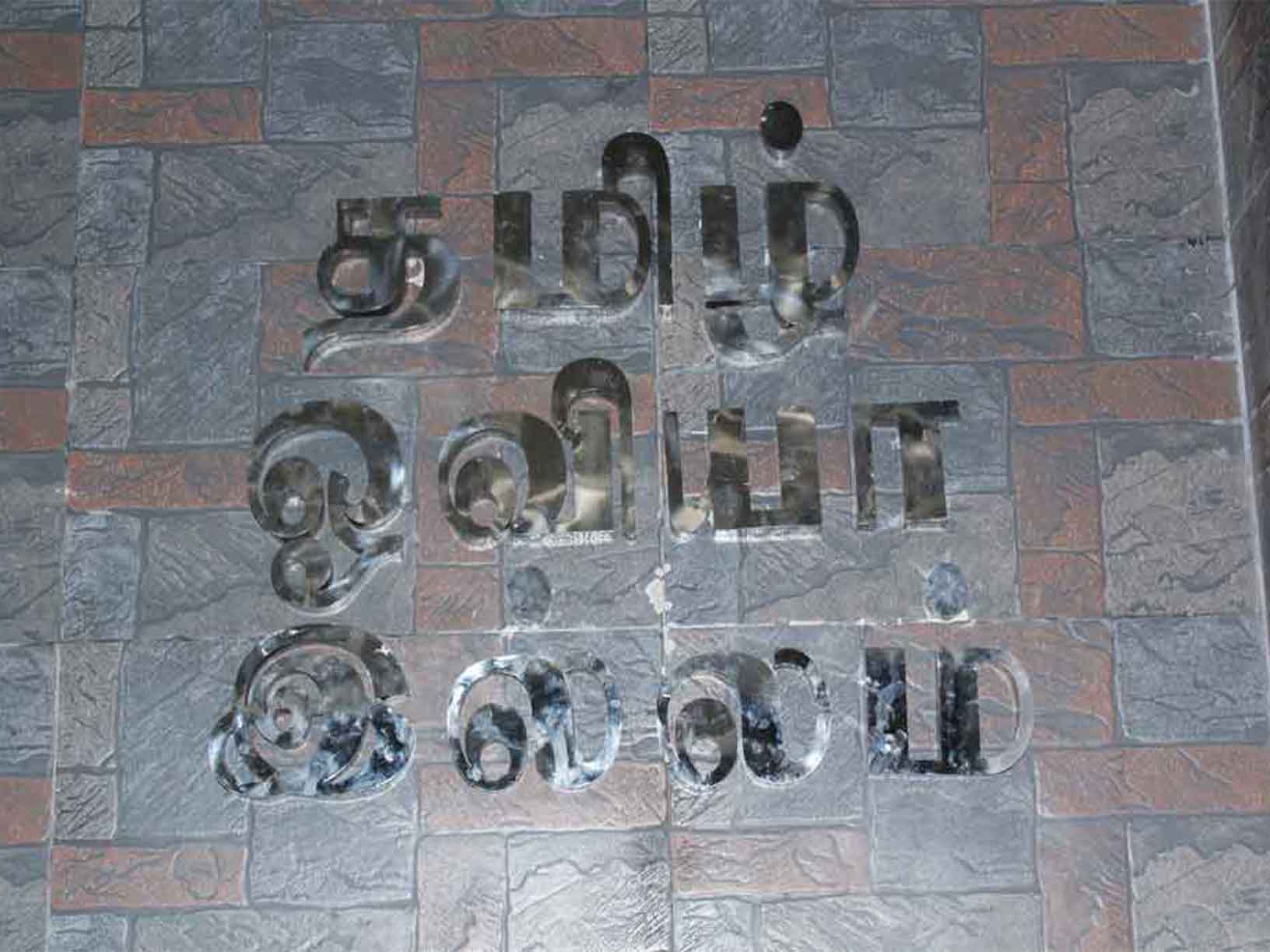 Premium Metal Letter Board